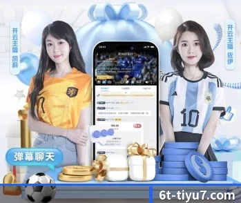 关于我们 - 体育资讯内容服务（6TSPORTS）